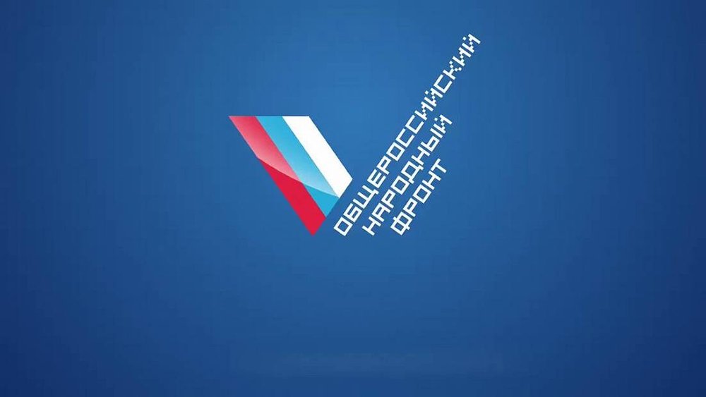 Народный фронт приглашает принять участие.