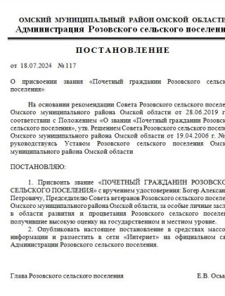 Богер Александр Петрович Богер Александр Петрович.